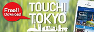 แอพพลิเคชั่นที่จะช่วยเหลือคุณตลอดการท่องเที่ยวในโตเกียว